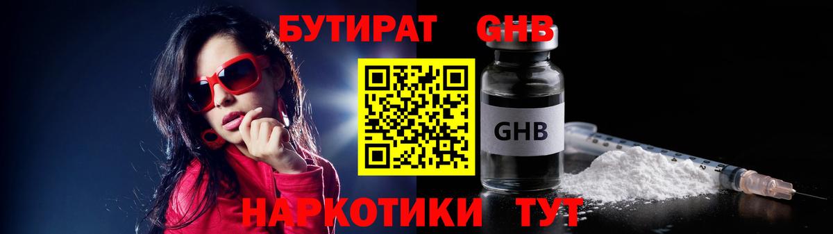 Пенза  БУТИРАТ буратино  Вход с VPN 