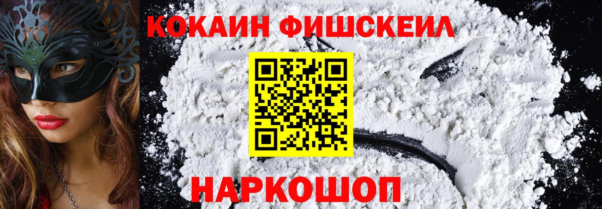 КОКАИН Боливия  Cocaine Эквадор  Пенза  Вход с VPN 