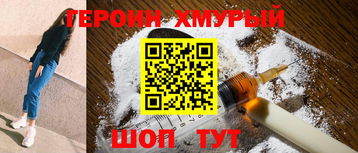 Пенза  Героин VHQ  Вход с VPN 