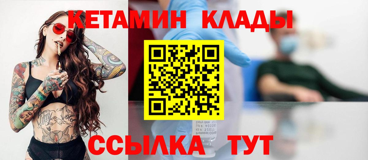 Кетамин VHQ  Кетамин ketamine  Пенза  Вход с VPN 