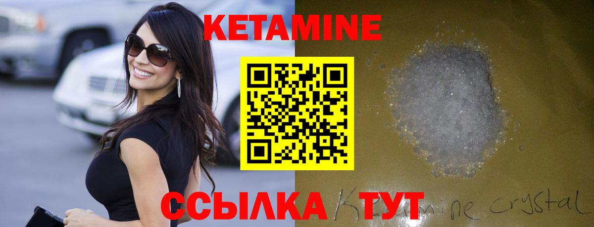 КЕТАМИН VHQ Пенза