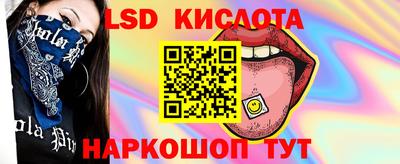 марки lsd Северобайкальск