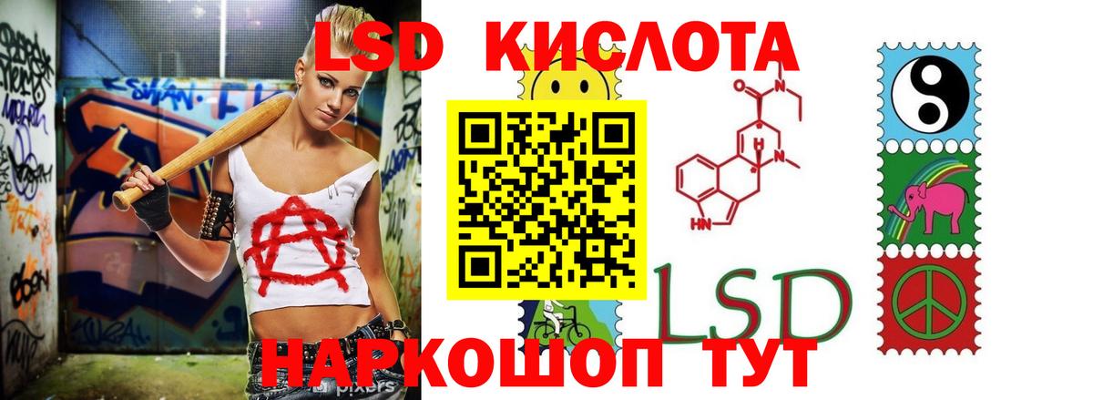 ЛСД экстази ecstasy Пенза