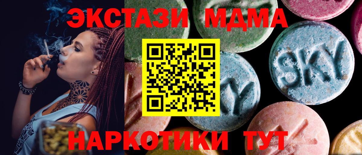 MDMA VHQ  Вход с VPN  Пенза  МДМА crystal 