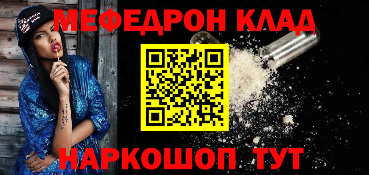 Пенза  даркнет сайт  Меф мука  МЕФ  Вход с VPN  мега маркетплейс  Меф mephedrone 