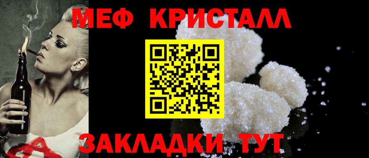 Мефедрон Пенза