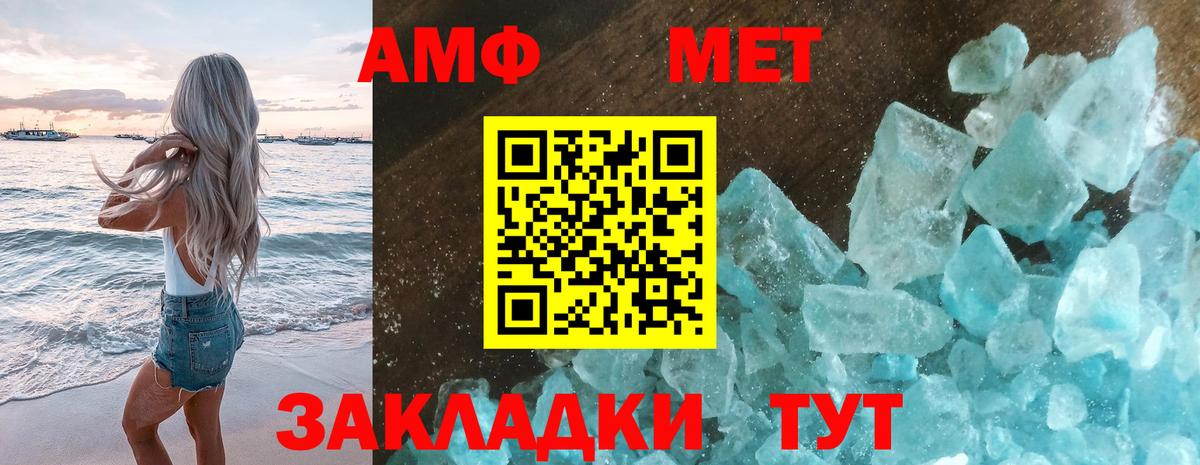 Первитин мет Пенза