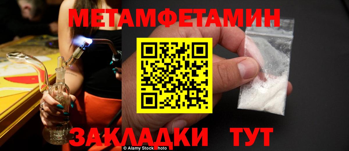 Метамфетамин Methamphetamine  Вход с VPN  Метамфетамин Methamphetamine  Пенза 