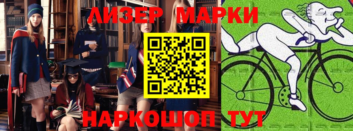 Марки N-bome 1,5мг Пенза