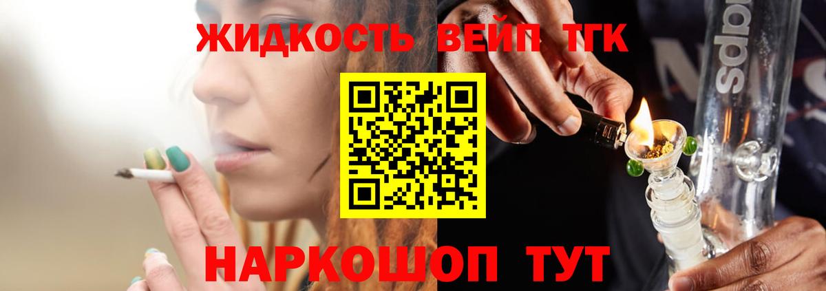 Дистиллят ТГК THC oil  ТГК гашишное масло  Вход с VPN  Пенза 